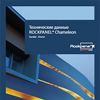 брошюра rockpanel chameleon