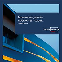 брошюра rockpanel colors